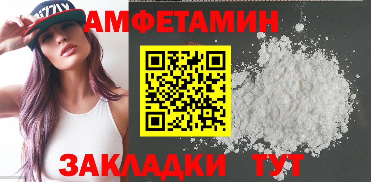 АМФ 97% Рязань