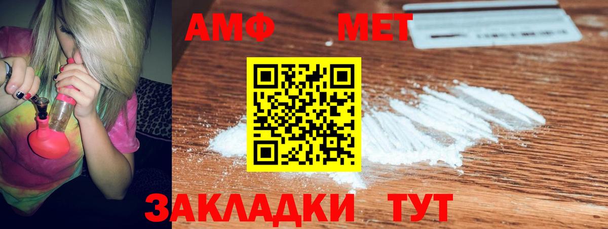 АМФ    как зайти  Рязань  Амфетамин 97%  Вход с VPN 
