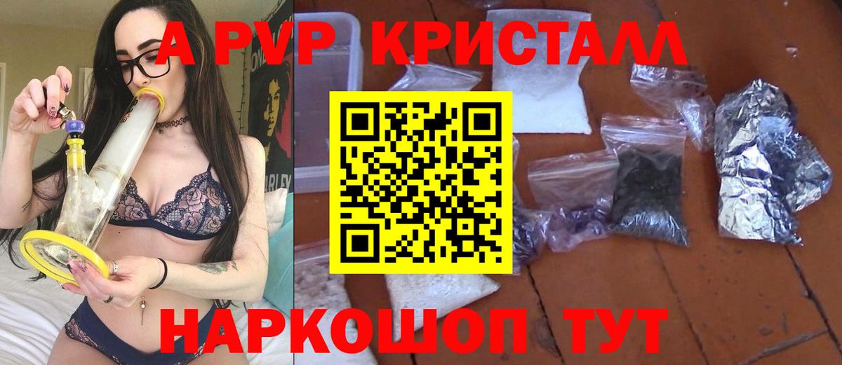 Alpha PVP СК КРИС Рязань