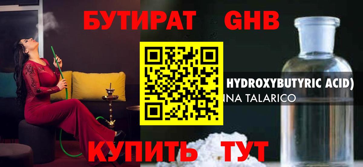 Бутират оксана  Вход с VPN  Рязань 