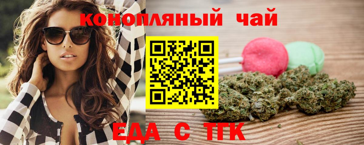 Canna-Cookies конопля  Вход с VPN  Рязань 