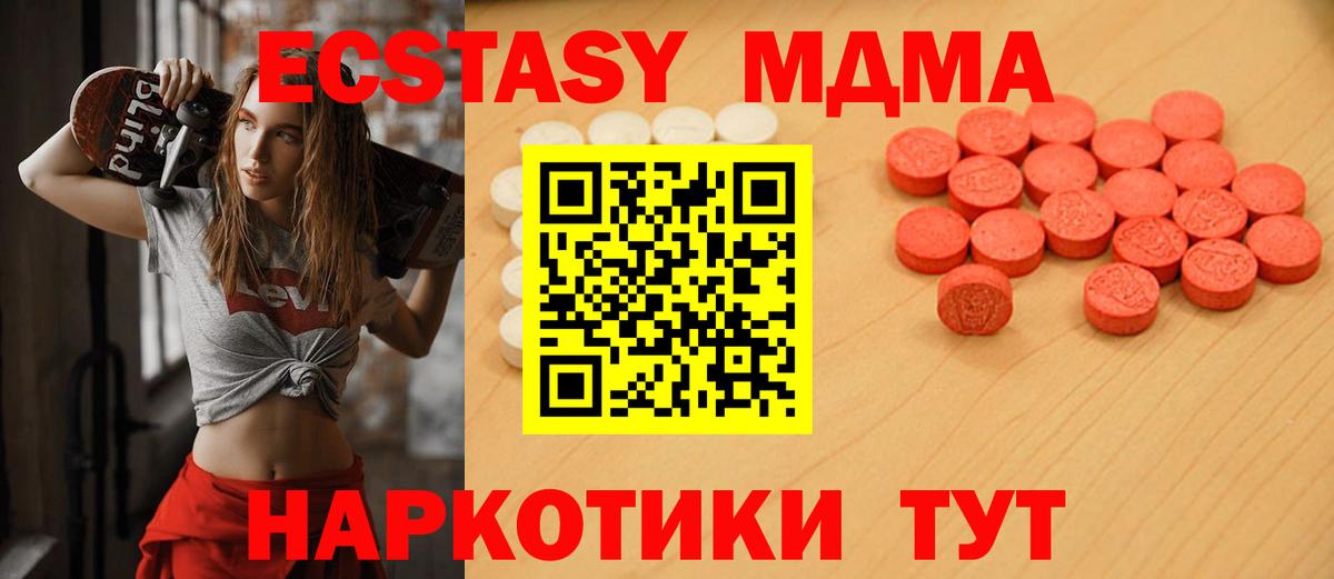 ЭКСТАЗИ таблы Рязань
