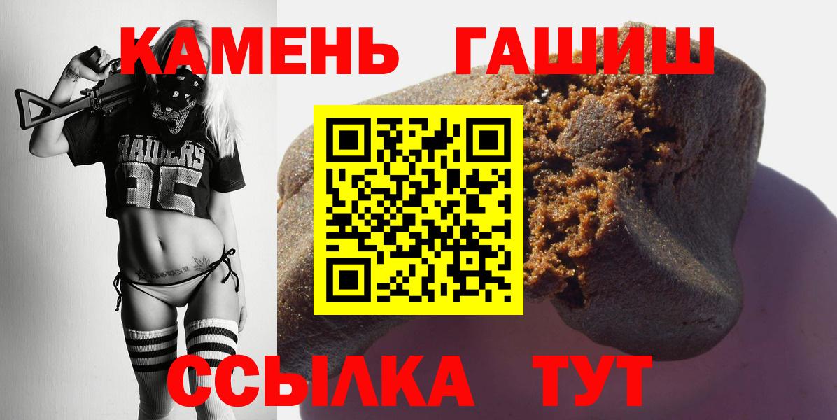 Гашиш ice o lator Рязань