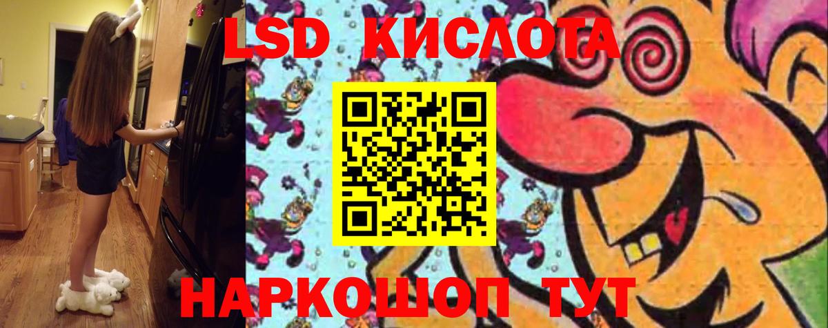 ЛСД экстази кислота  Вход с VPN  Лсд 25 экстази кислота  Рязань 