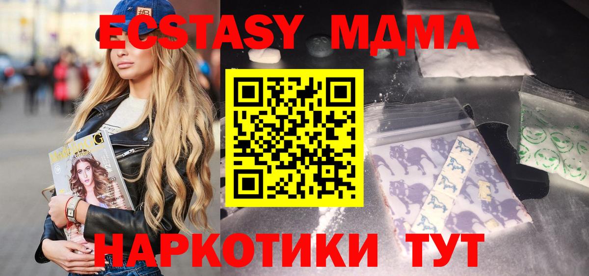 МДМА  MDMA crystal  Вход с VPN  МДМА Molly  Рязань 