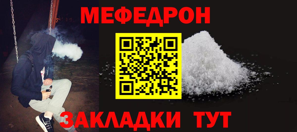 Меф VHQ  Вход с VPN  МЕФ  Меф  МЯУ-МЯУ VHQ  Рязань 