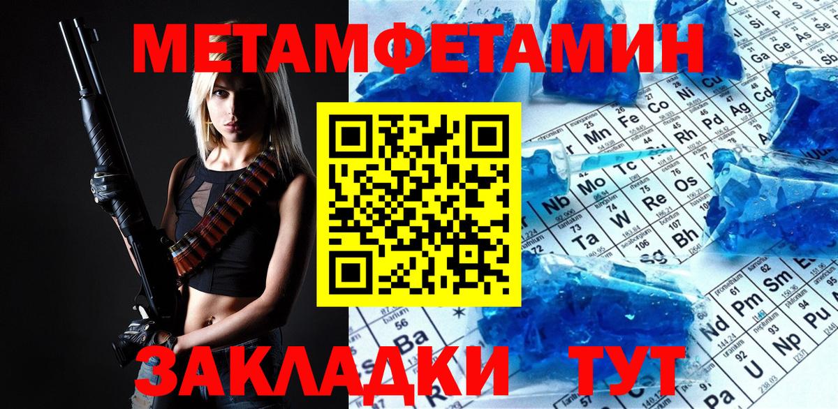 Метамфетамин винт Рязань
