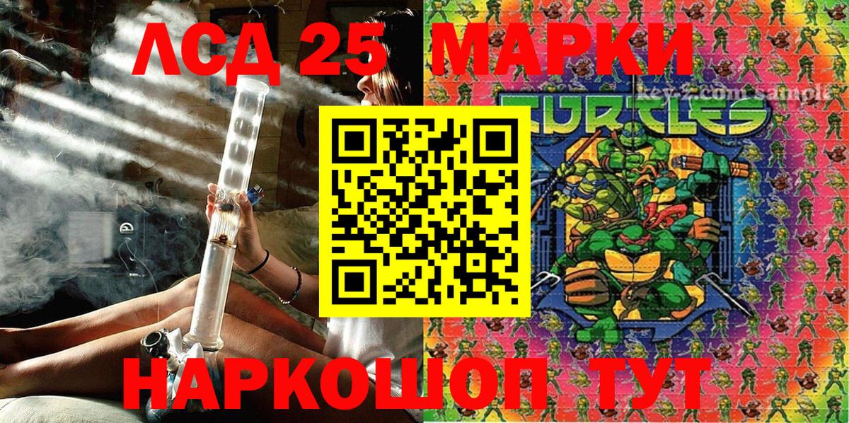 Рязань  Марки 25I-NBOMe 1,8мг  Вход с VPN 