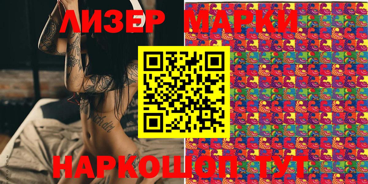Марки NBOMe 1500мкг Рязань