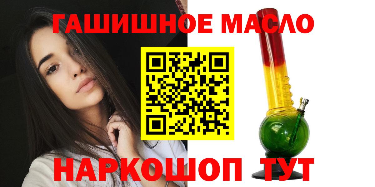 Дистиллят ТГК гашишное масло  Вход с VPN  Рязань 